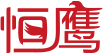 Huangshan Hengying Industrial Co., Ltd.